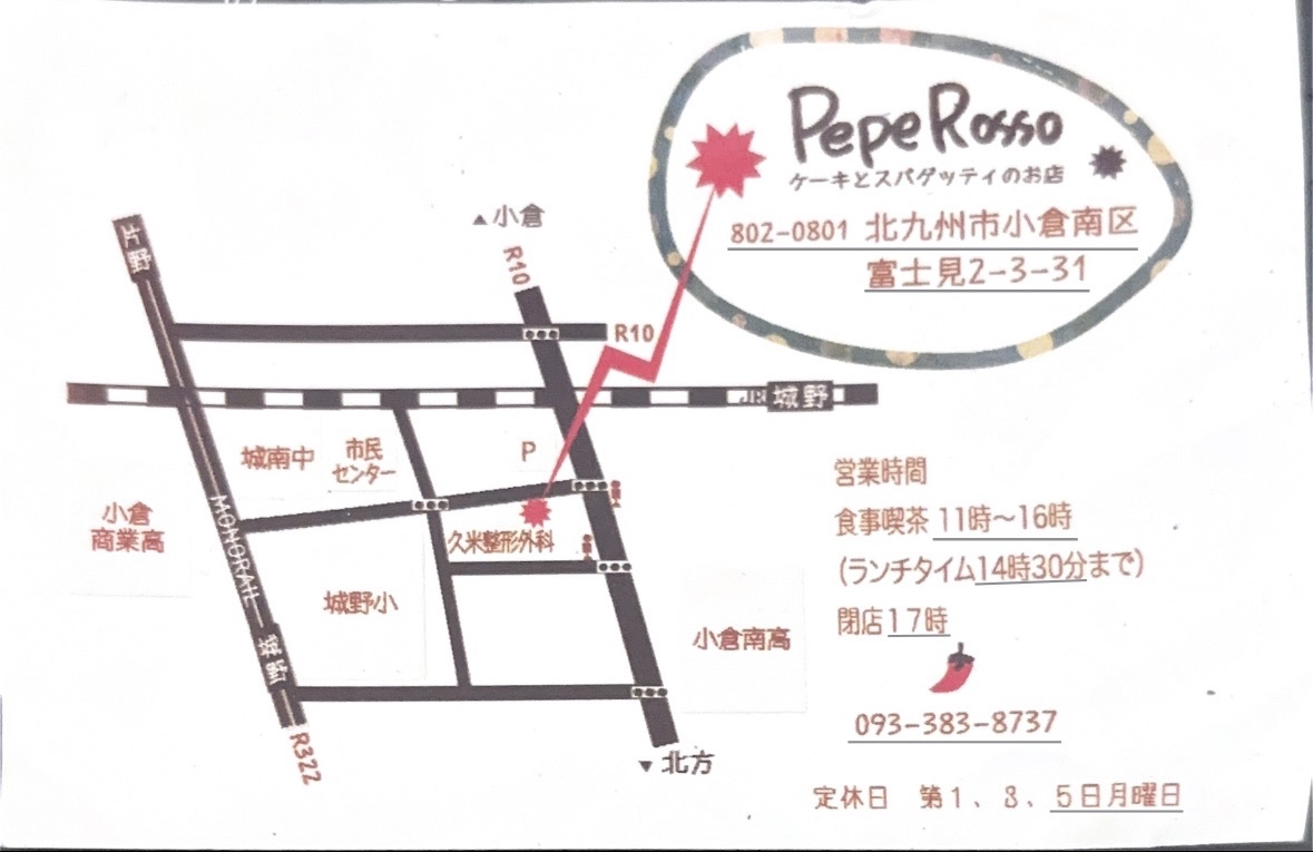 Pepe Rosso